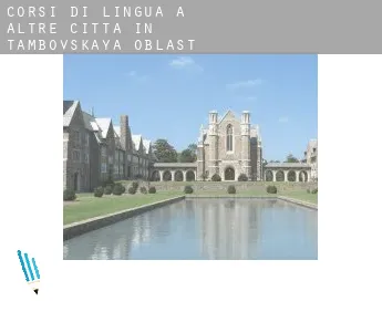 Corsi di lingua a  Altre città in Tambovskaya Oblast'