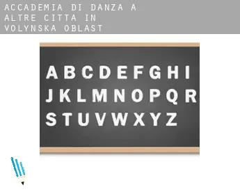 Accademia di danza a  Altre città in Volyns'ka Oblast'