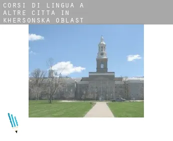 Corsi di lingua a  Altre città in Khersons’ka Oblast’