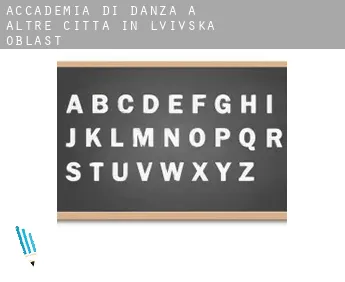 Accademia di danza a  Altre città in L’vivs’ka Oblast’